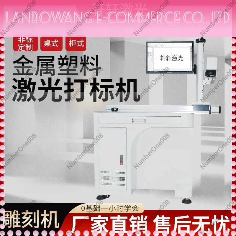 Laser Marking Machine Rotary Axis - Máquina de Marcação a Laser UV